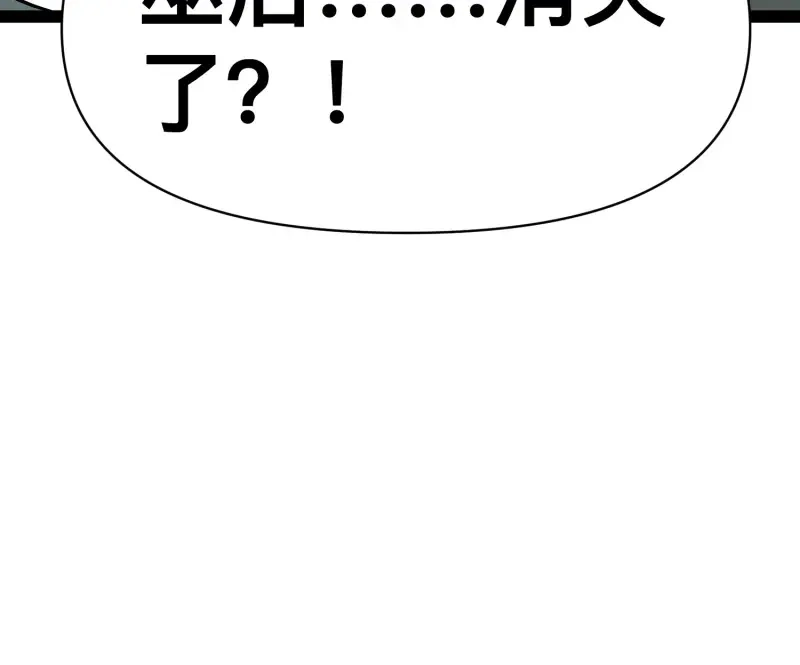 《我在末世有座黄金宫》第147话 145 不会让她得逞的 第56页