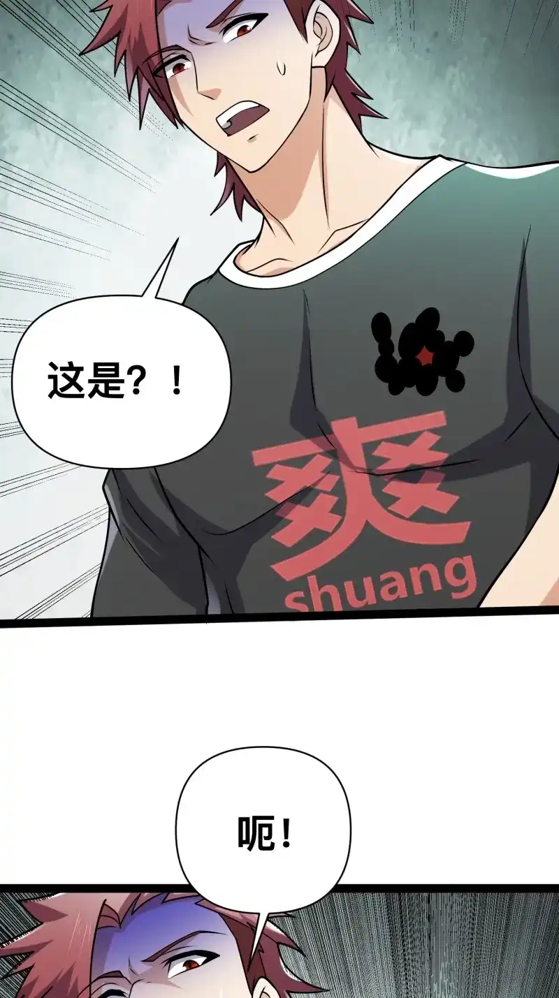 《我在末世有座黄金宫》第148话 146 我当然没死 第10页