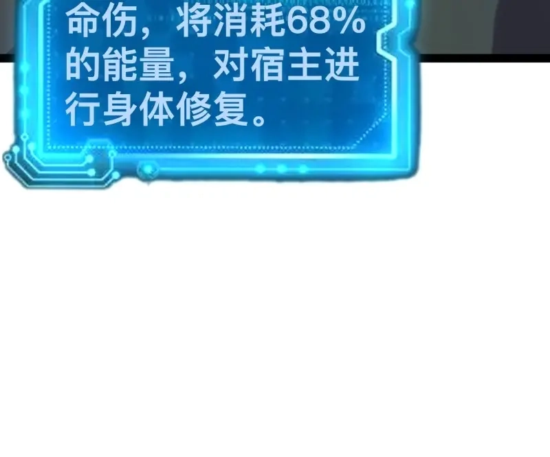 《我在末世有座黄金宫》第148话 146 我当然没死 第40页