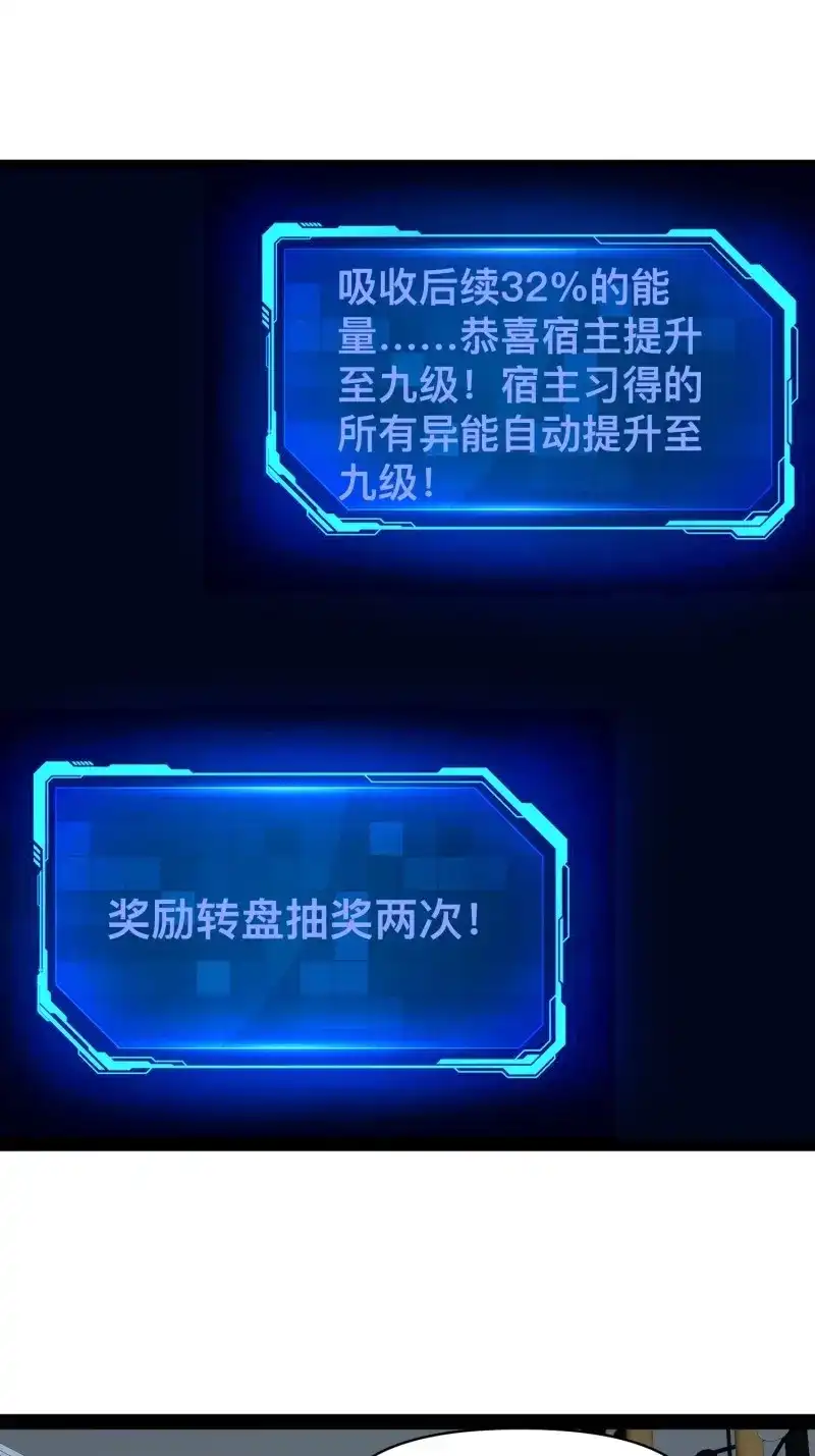 《我在末世有座黄金宫》第148话 146 我当然没死 第41页