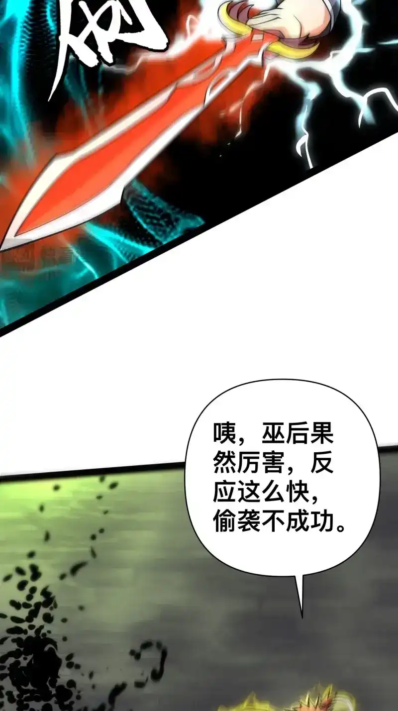《我在末世有座黄金宫》第148话 146 我当然没死 第50页