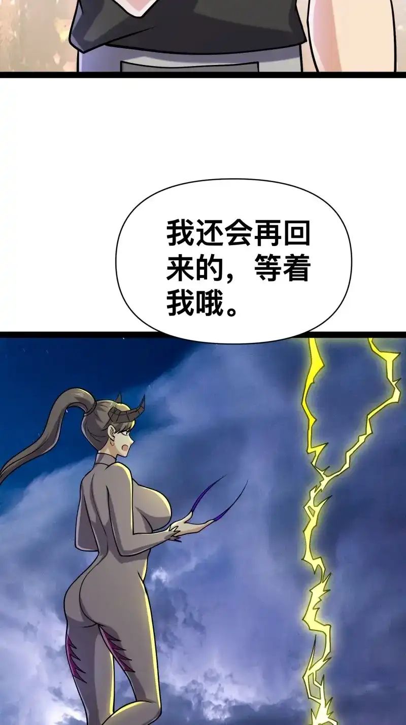 《我在末世有座黄金宫》第148话 146 我当然没死 第30页