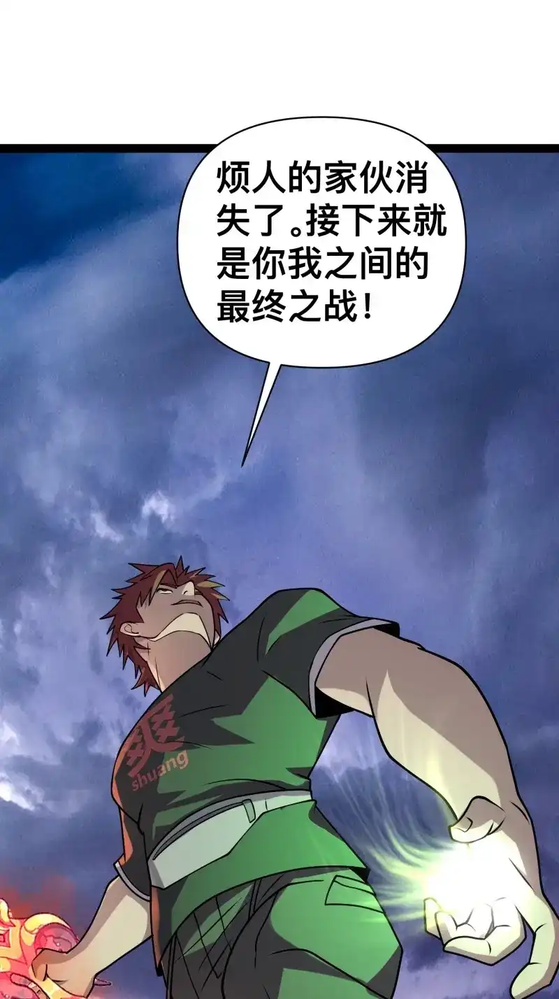 《我在末世有座黄金宫》第148话 146 我当然没死 第66页