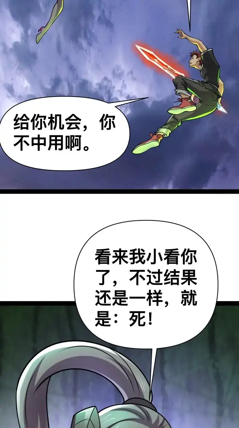 《我在末世有座黄金宫》第148话 146 我当然没死 第52页