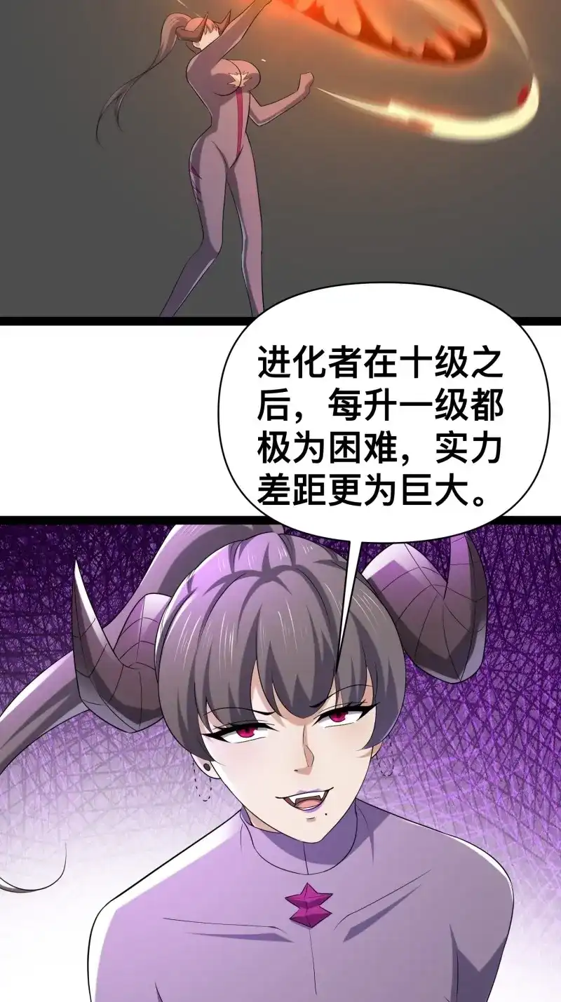 《我在末世有座黄金宫》第149话 147 杀我简直白日做梦 第12页