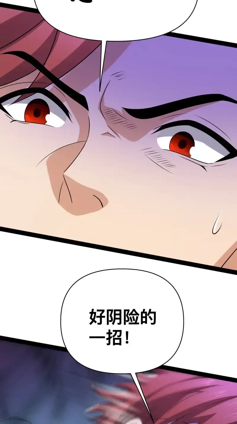 《我在末世有座黄金宫》第149话 147 杀我简直白日做梦 第20页