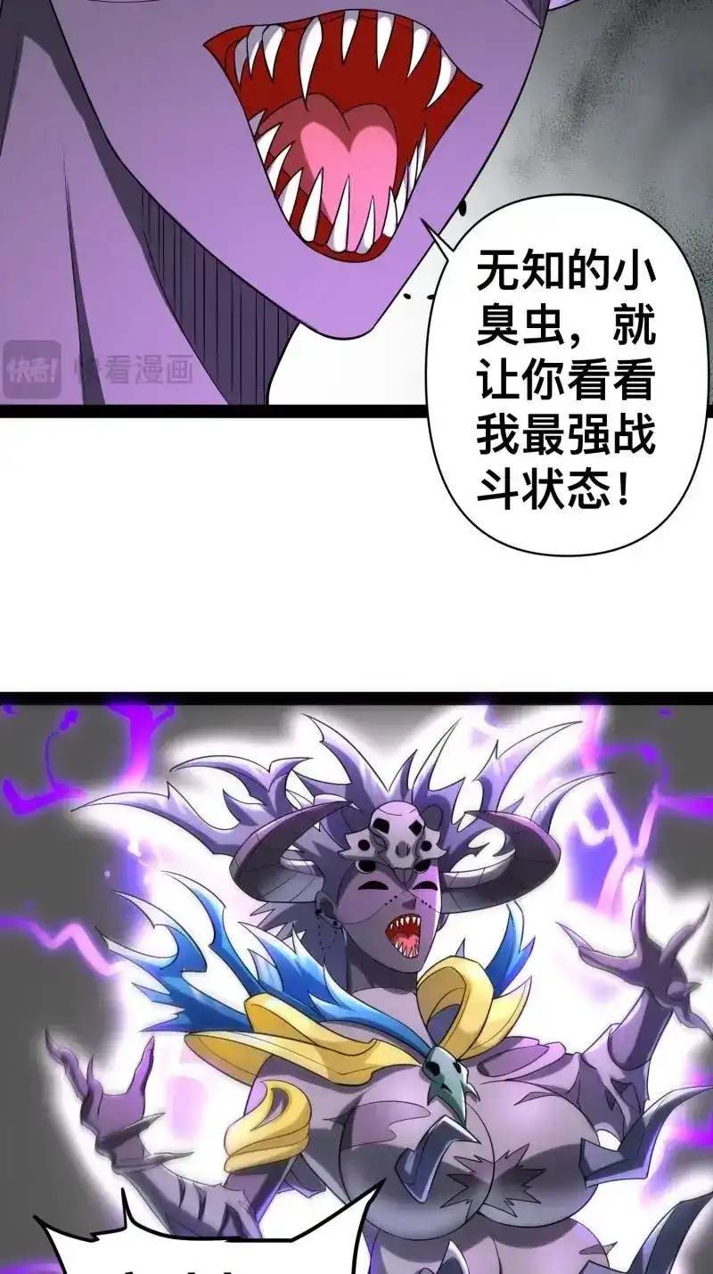 《我在末世有座黄金宫》第149话 147 杀我简直白日做梦 第34页
