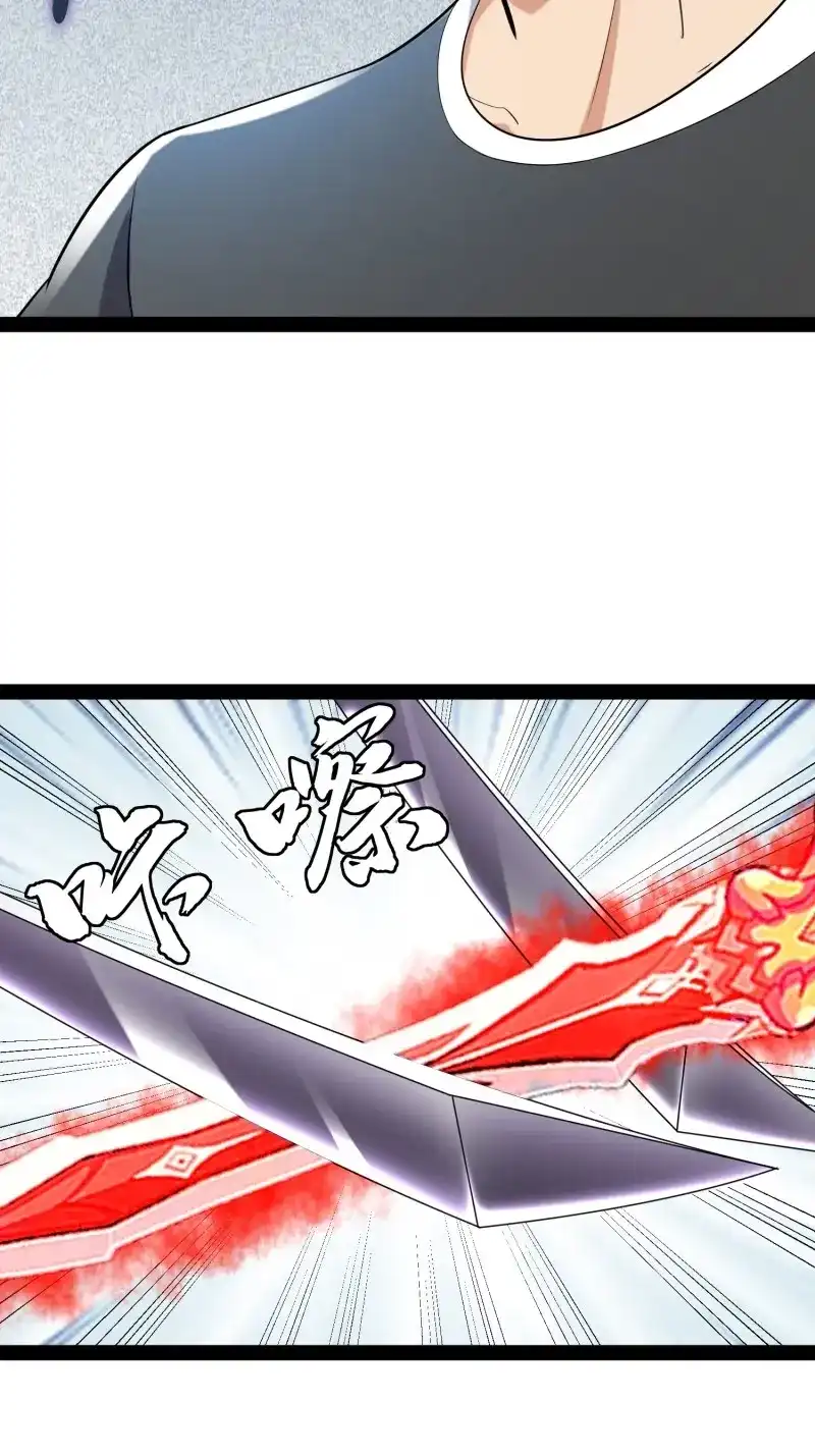 《我在末世有座黄金宫》第149话 147 杀我简直白日做梦 第18页