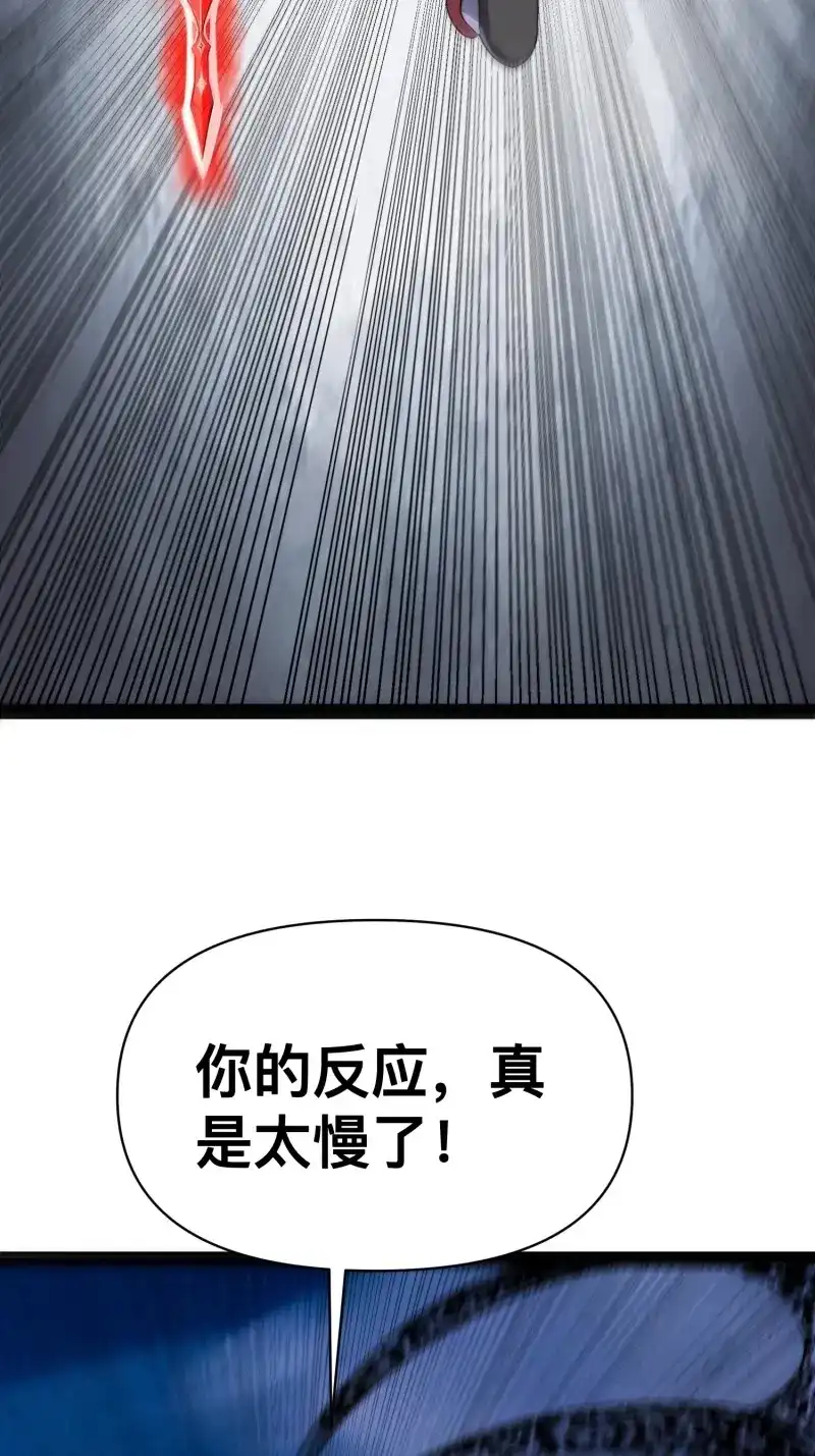 《我在末世有座黄金宫》第149话 147 杀我简直白日做梦 第22页