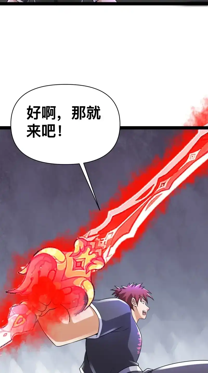 《我在末世有座黄金宫》第149话 147 杀我简直白日做梦 第3页