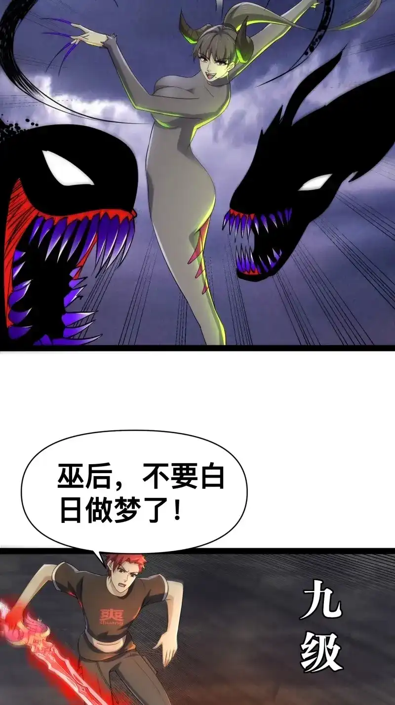 《我在末世有座黄金宫》第149话 147 杀我简直白日做梦 第6页