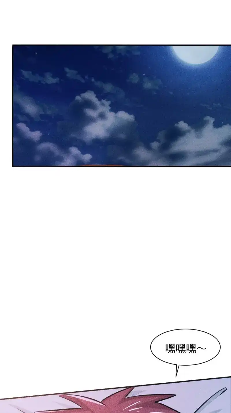 《我在末世有座黄金宫》第15话 13 宣告主权 第1页