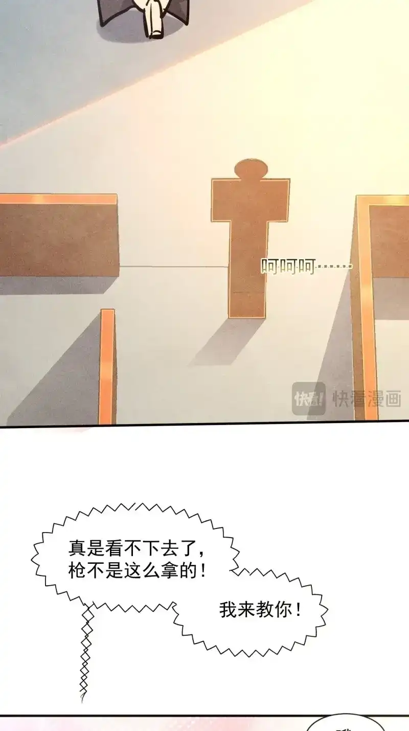 《我在末世有座黄金宫》第15话 13 宣告主权 第48页
