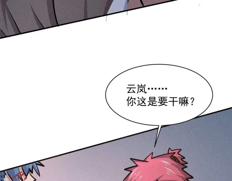 《我在末世有座黄金宫》第15话 13 宣告主权 第30页