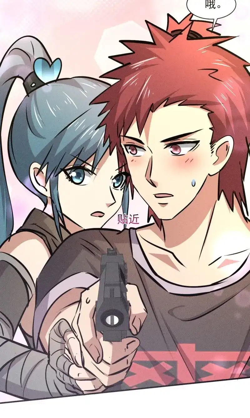 《我在末世有座黄金宫》第15话 13 宣告主权 第49页