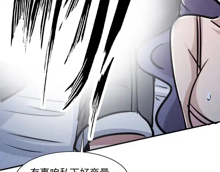 《我在末世有座黄金宫》第15话 13 宣告主权 第32页