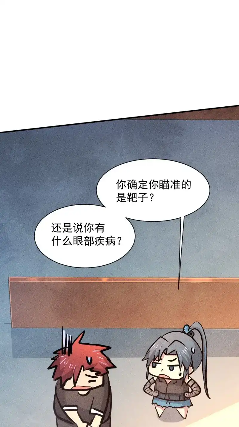 《我在末世有座黄金宫》第15话 13 宣告主权 第47页