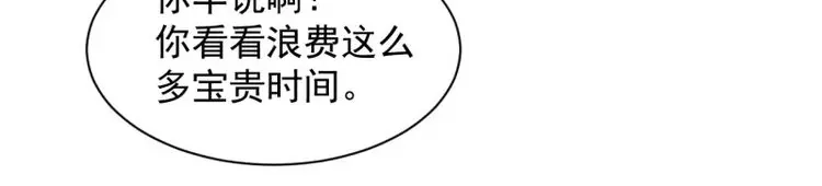 《我在末世有座黄金宫》第15话 13 宣告主权 第19页