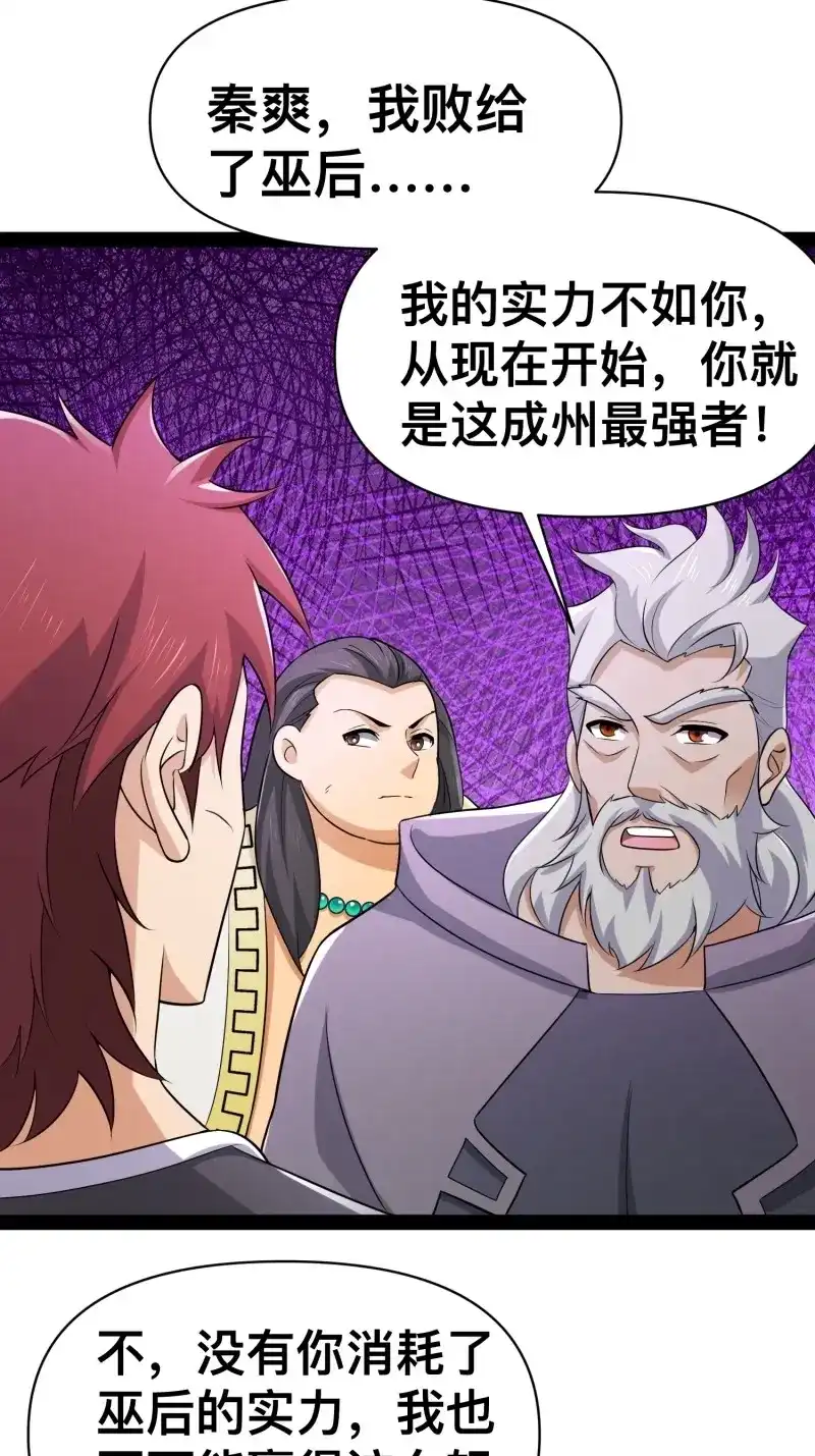《我在末世有座黄金宫》第150话 148 那就叫做黄金宫 第10页