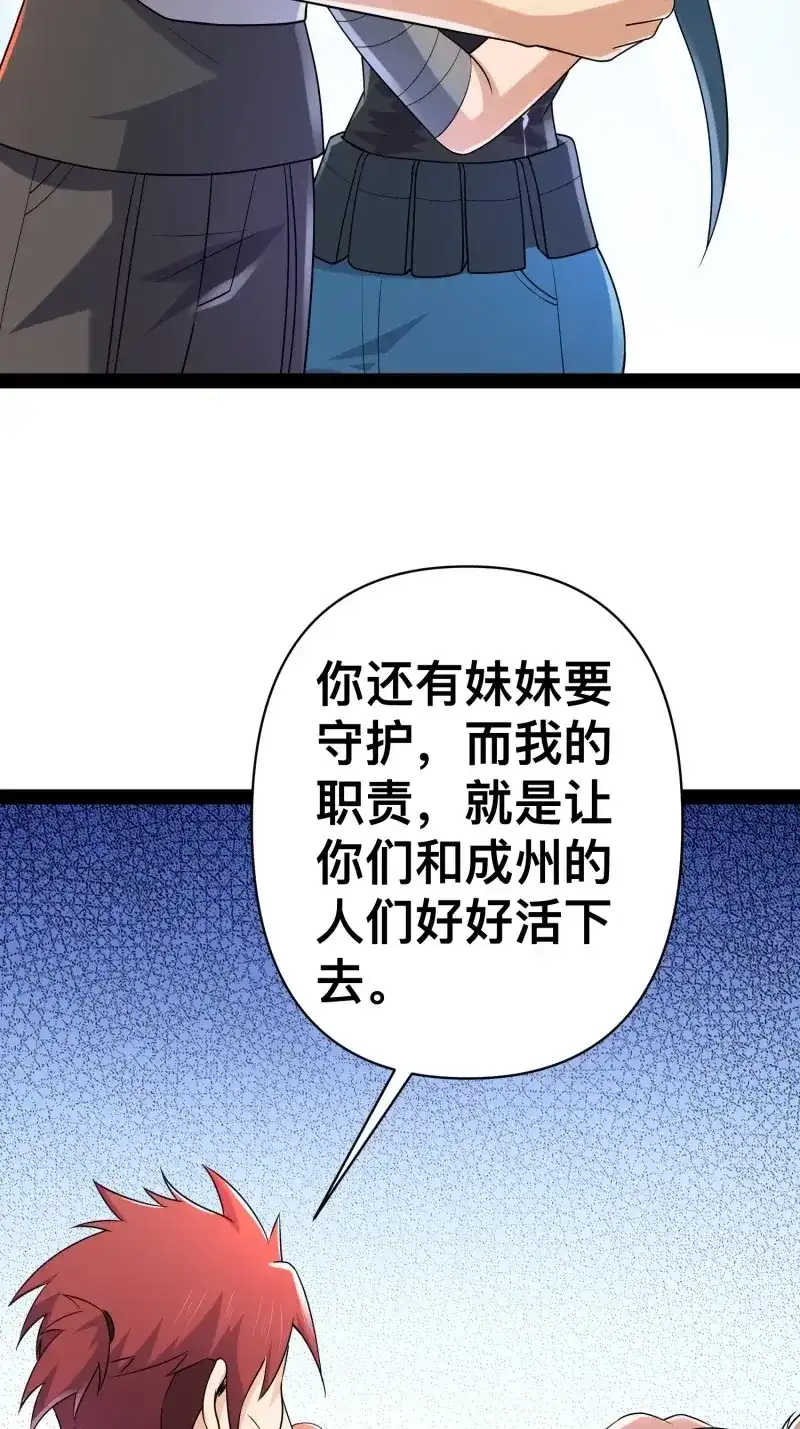 《我在末世有座黄金宫》第150话 148 那就叫做黄金宫 第15页