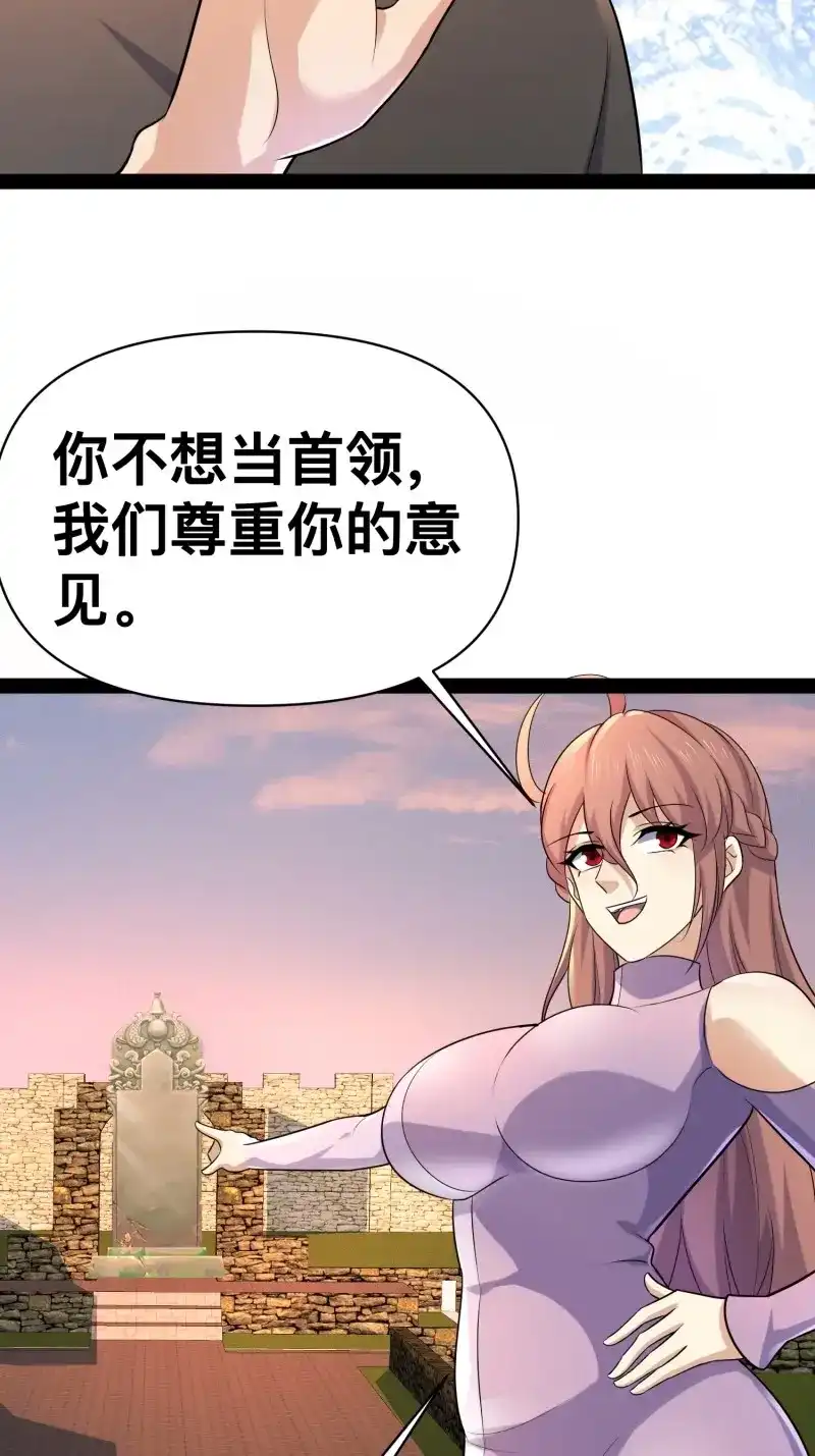 《我在末世有座黄金宫》第150话 148 那就叫做黄金宫 第43页