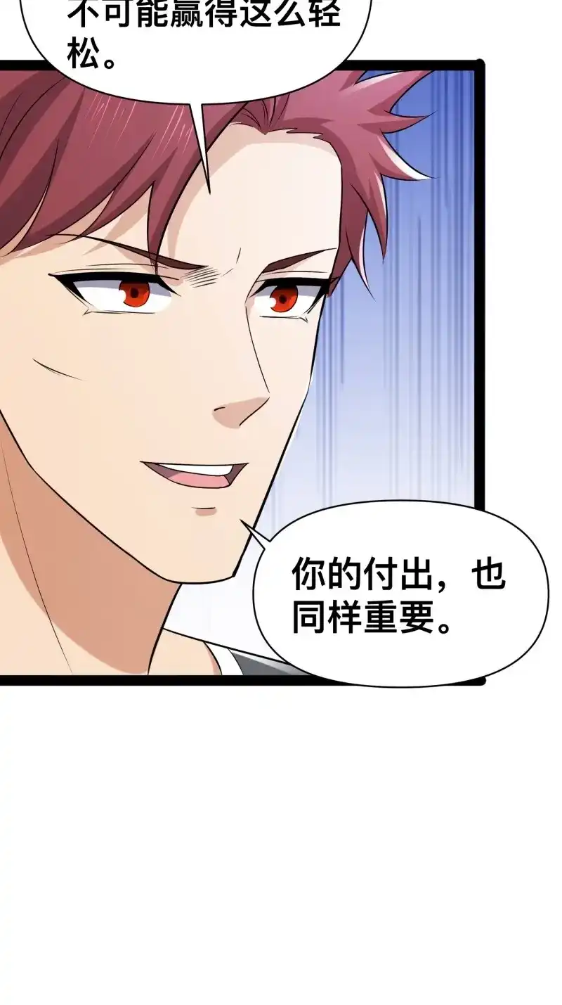 《我在末世有座黄金宫》第150话 148 那就叫做黄金宫 第11页