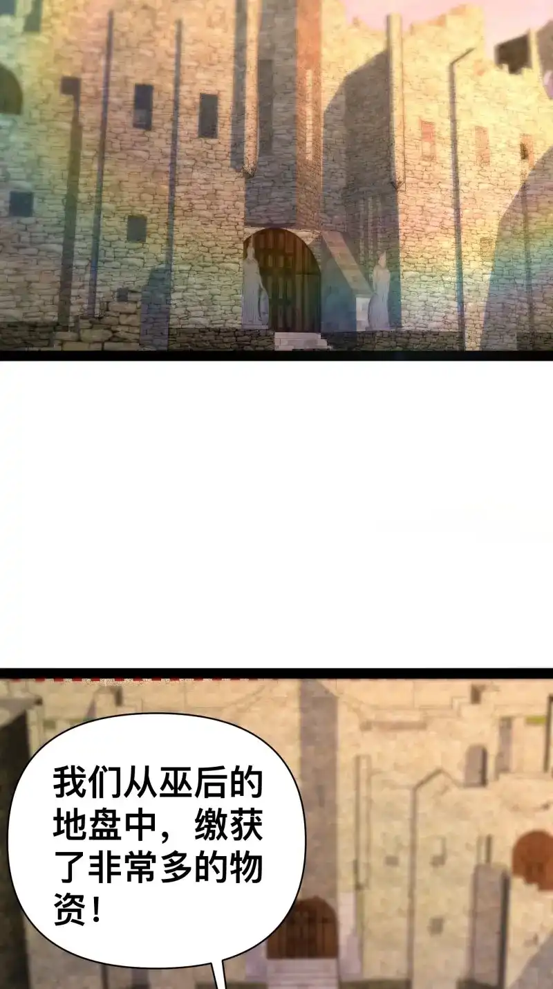 《我在末世有座黄金宫》第150话 148 那就叫做黄金宫 第37页