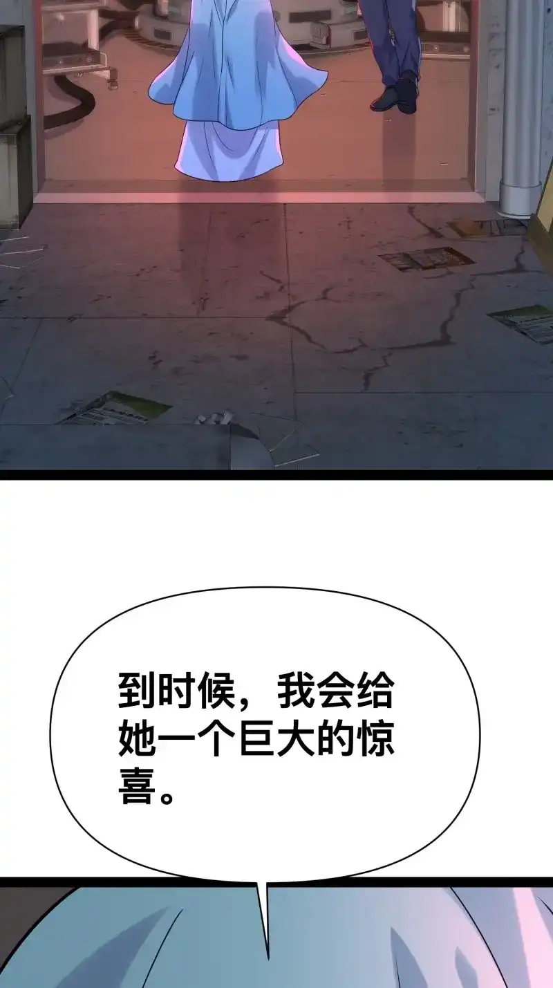 《我在末世有座黄金宫》第151话 149 新计划 第45页