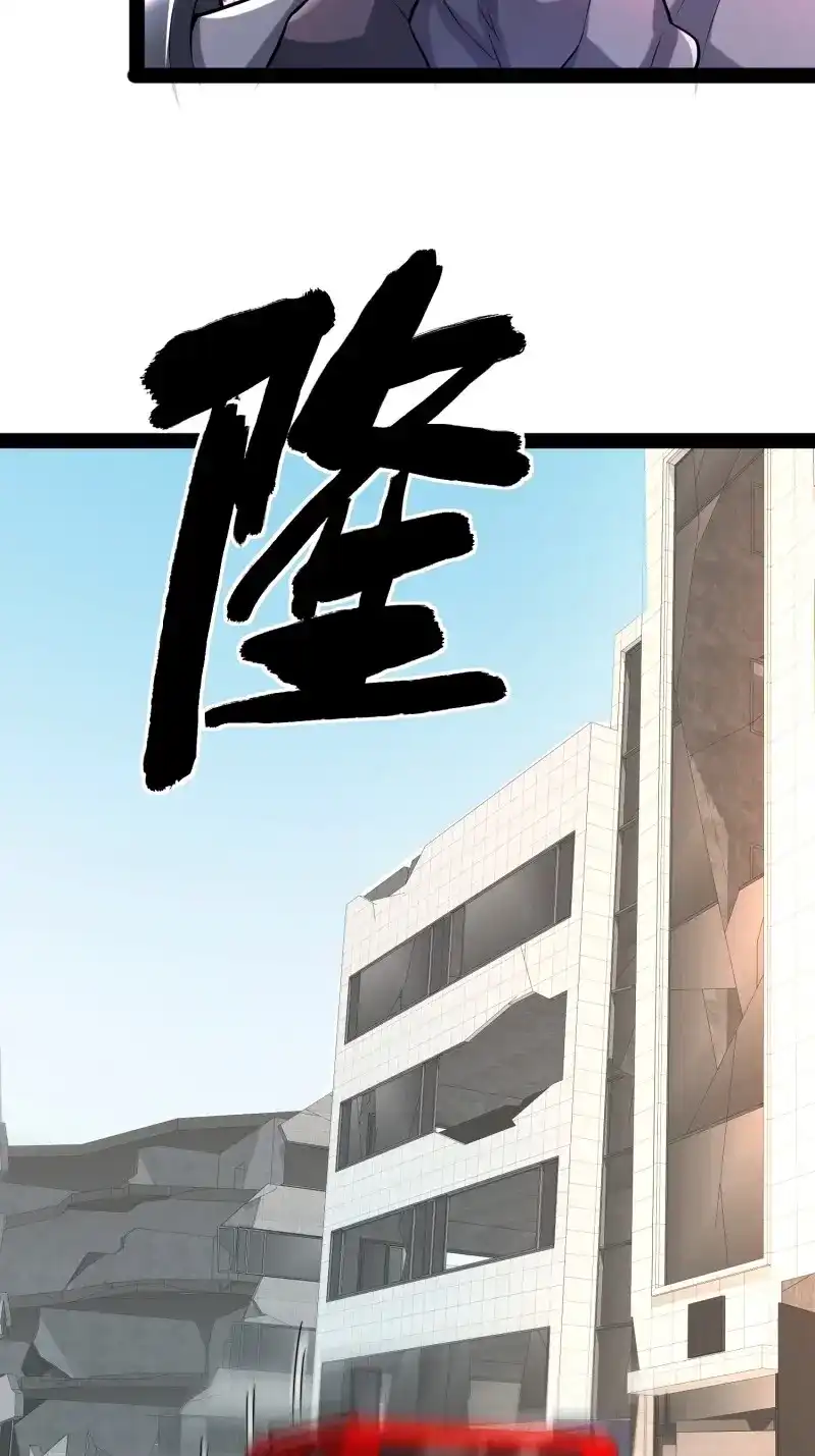 《我在末世有座黄金宫》第152话 150 巨大的威胁 第52页