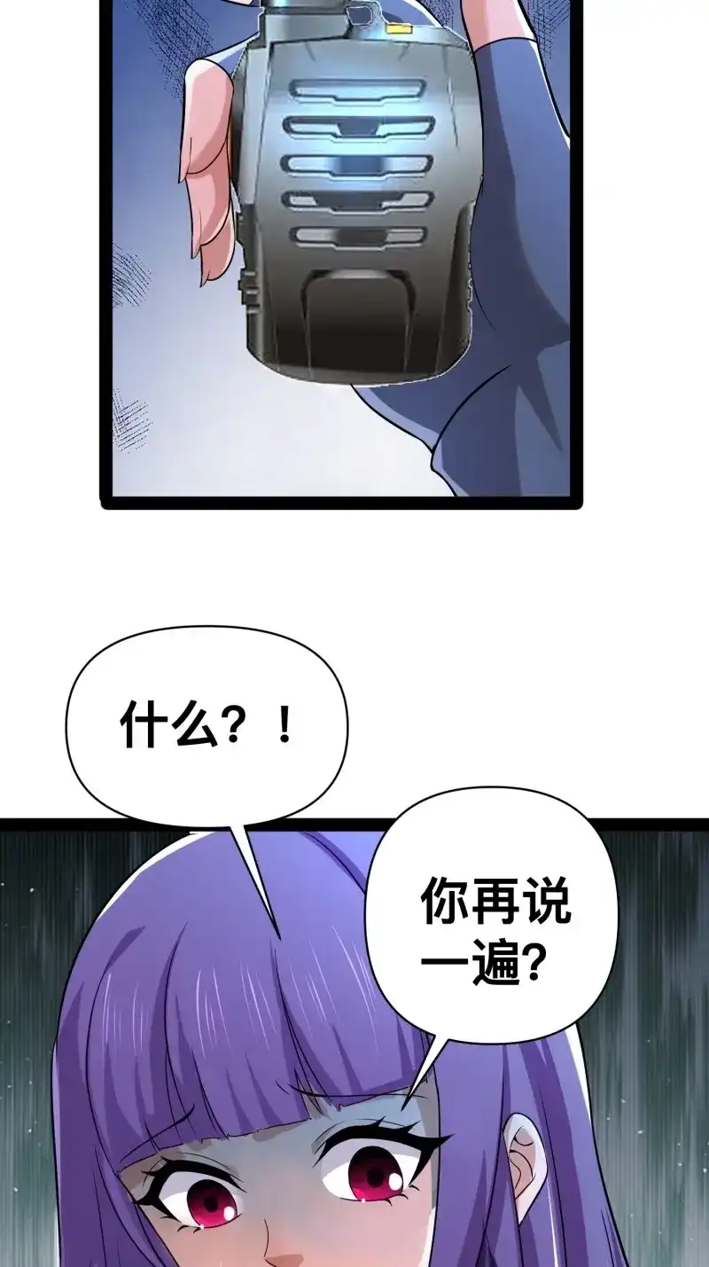 《我在末世有座黄金宫》第152话 150 巨大的威胁 第29页