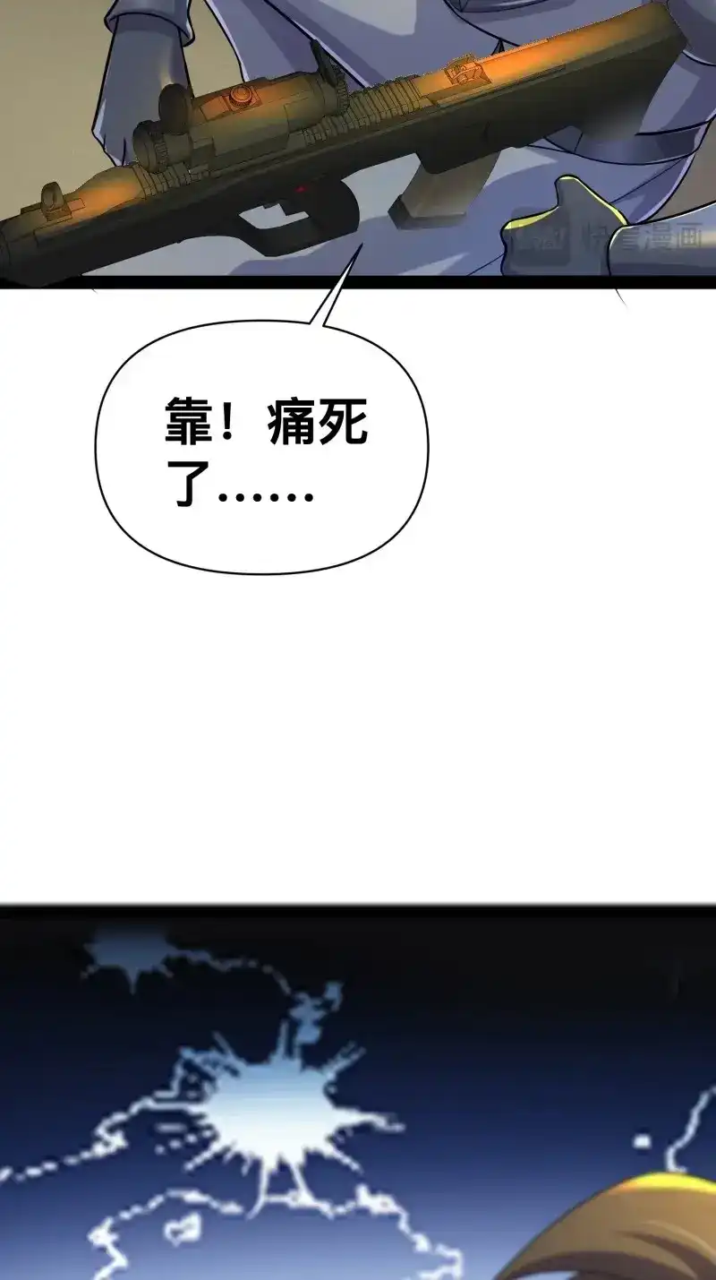 《我在末世有座黄金宫》第152话 150 巨大的威胁 第20页