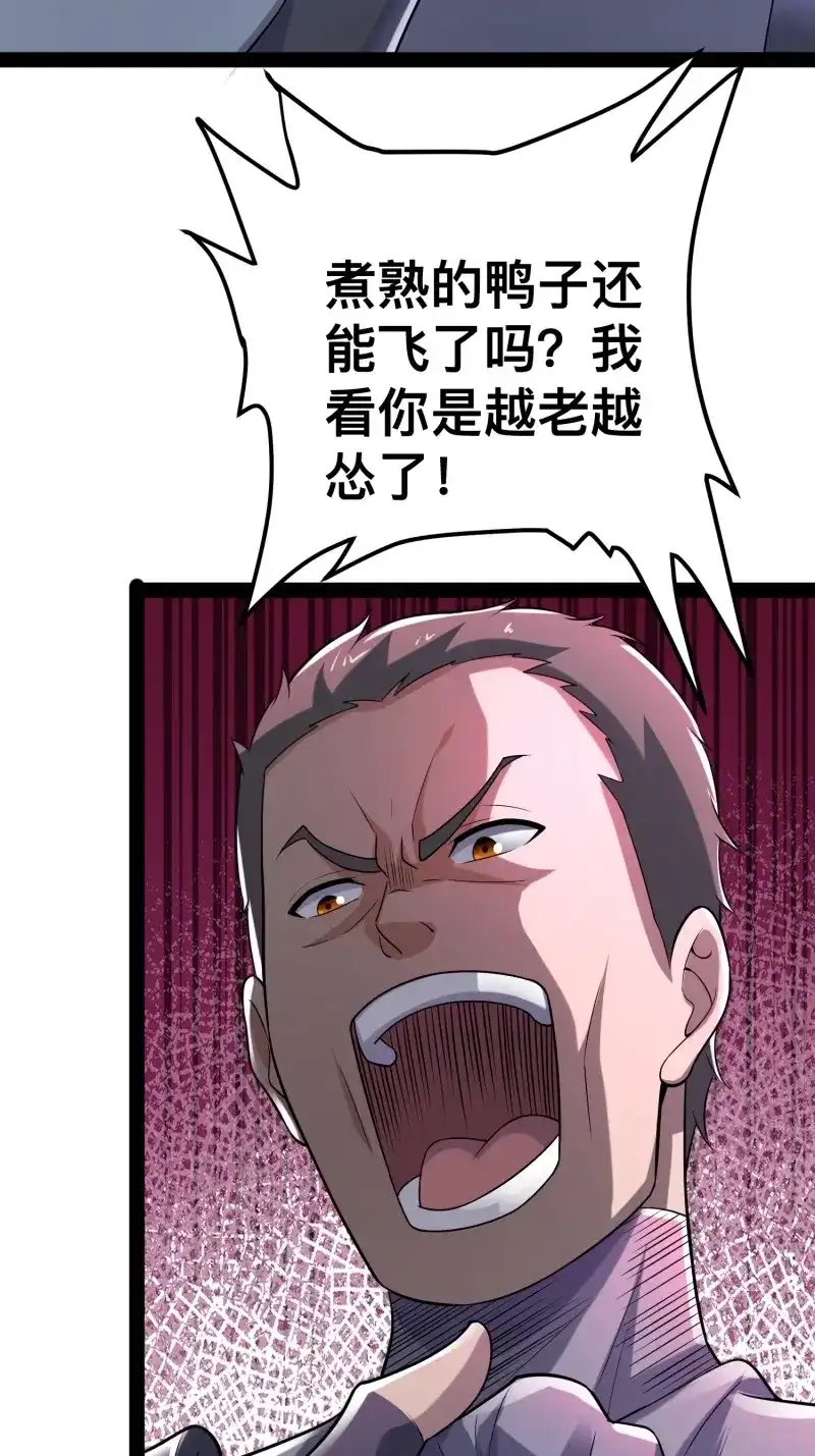 《我在末世有座黄金宫》第152话 150 巨大的威胁 第51页