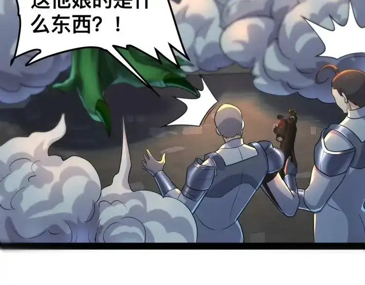 《我在末世有座黄金宫》第153话 151 紧急情况 第9页