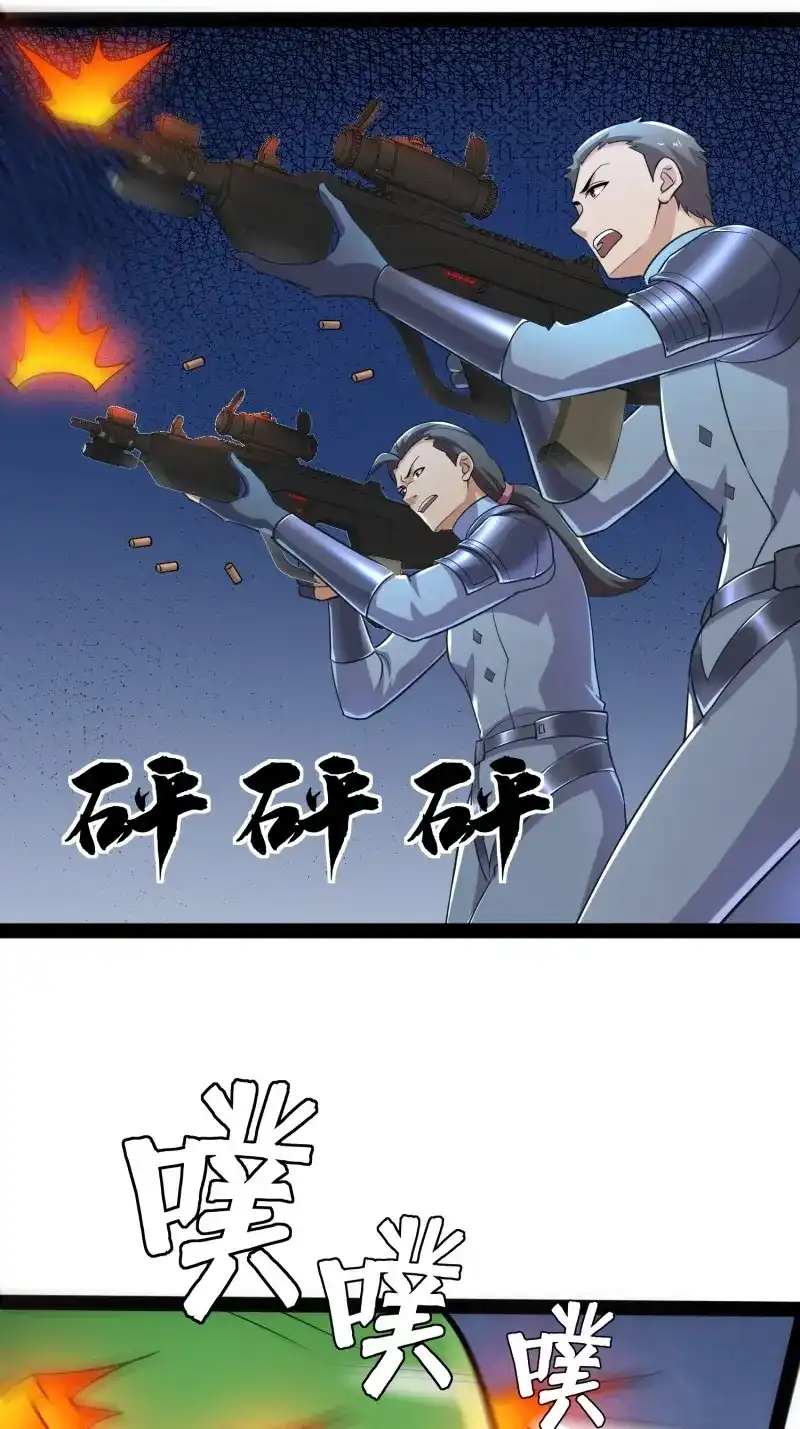 《我在末世有座黄金宫》第153话 151 紧急情况 第12页