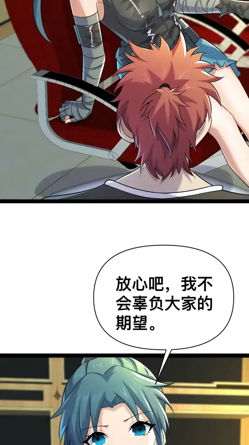 《我在末世有座黄金宫》第154话 152 可不能大意了 第13页