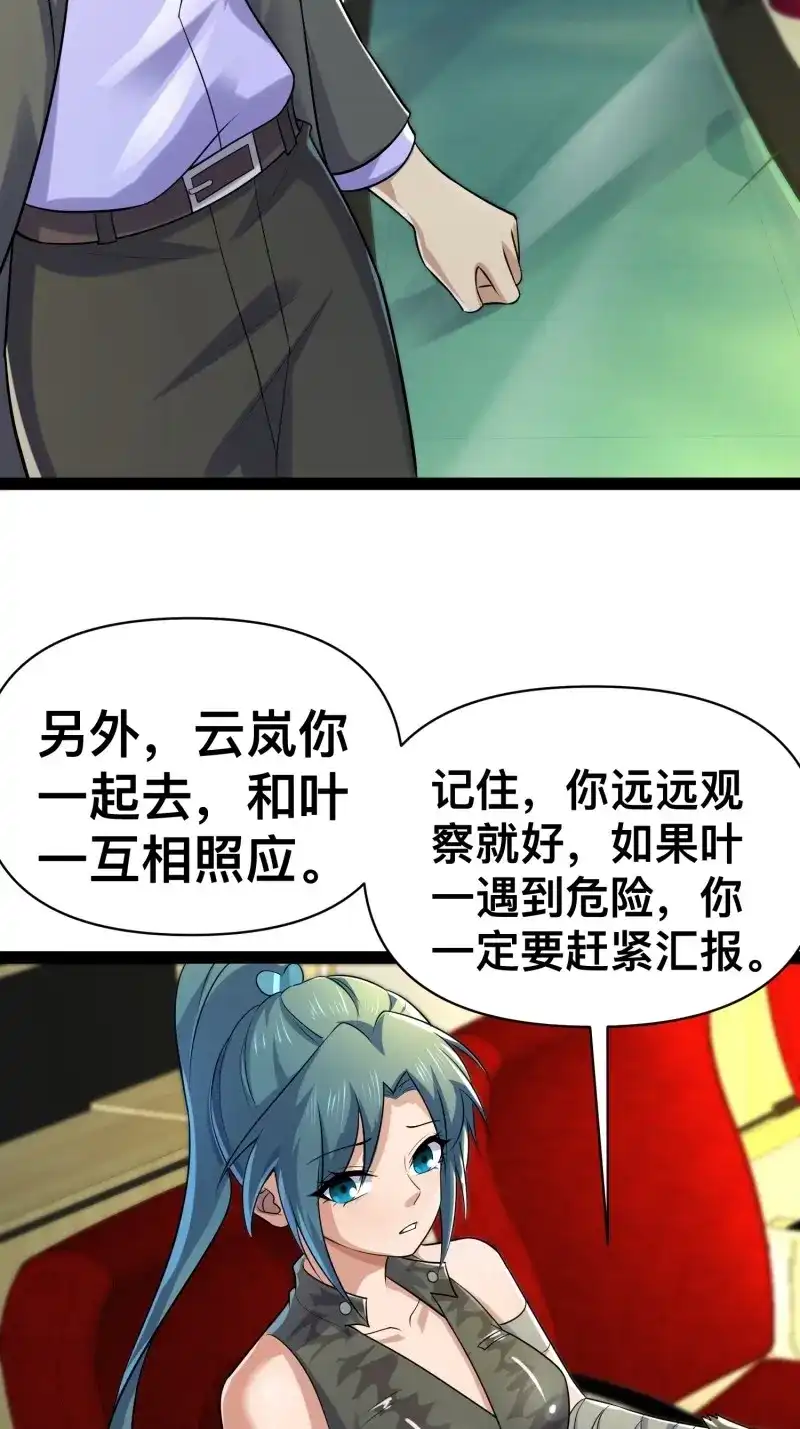 《我在末世有座黄金宫》第154话 152 可不能大意了 第12页