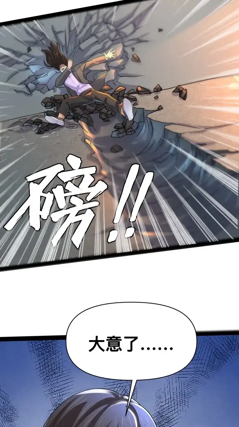 《我在末世有座黄金宫》第154话 152 可不能大意了 第57页