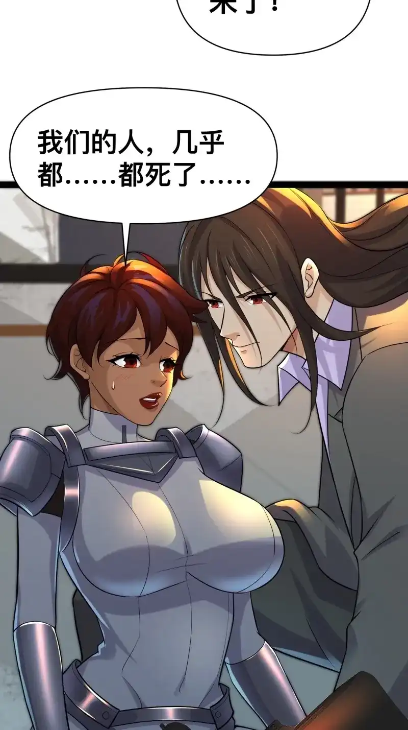 《我在末世有座黄金宫》第154话 152 可不能大意了 第29页