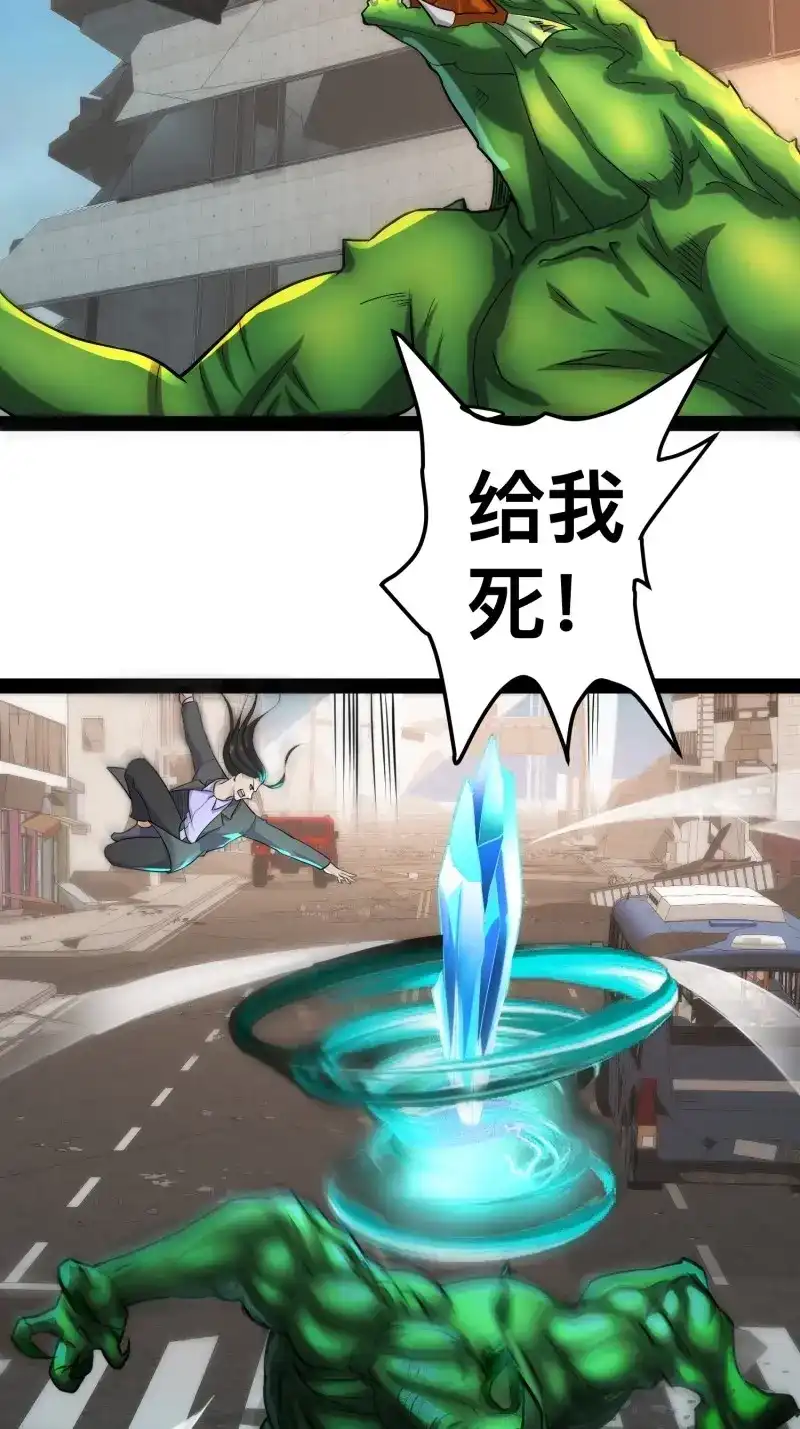 《我在末世有座黄金宫》第154话 152 可不能大意了 第61页