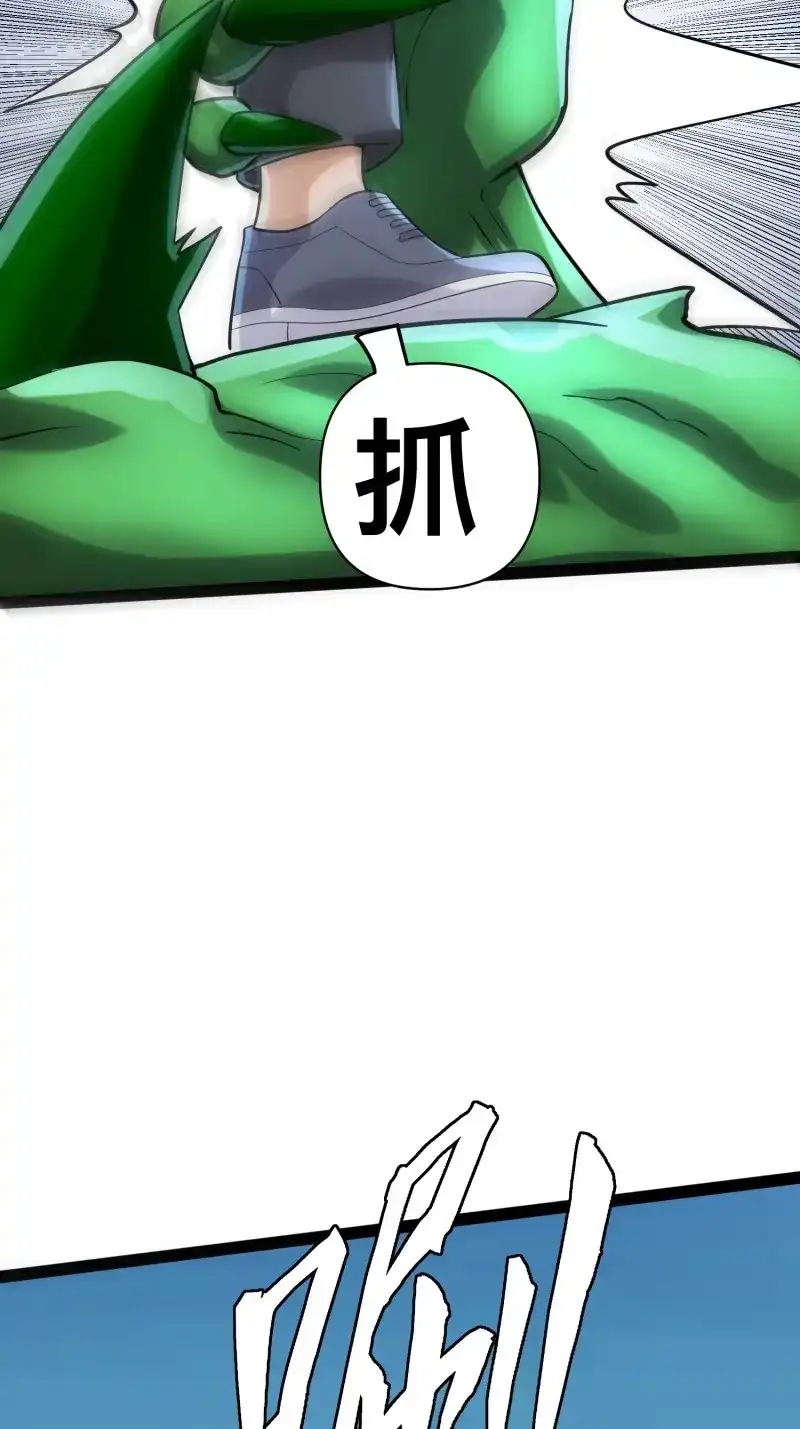 《我在末世有座黄金宫》第154话 152 可不能大意了 第42页