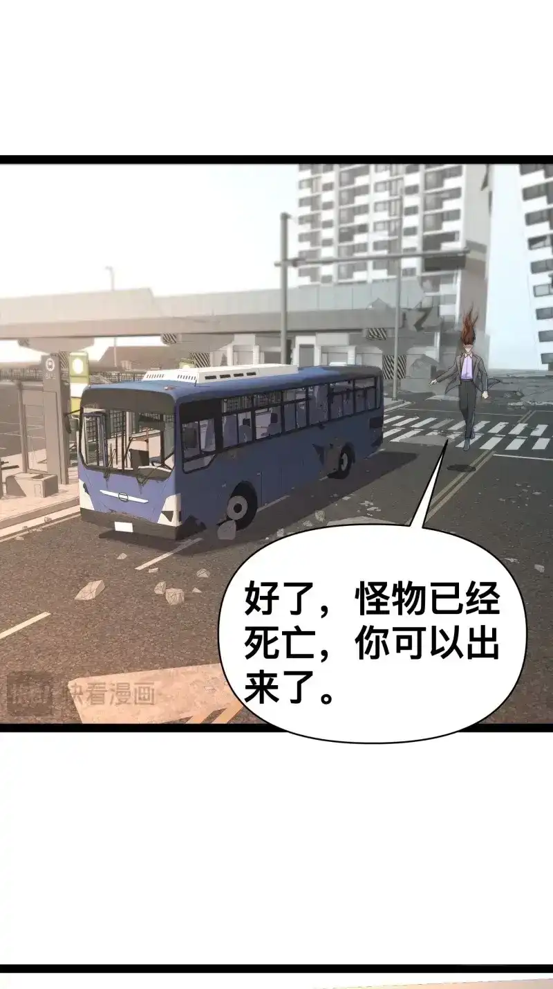 《我在末世有座黄金宫》第155话 153 接下来就交给我 第25页