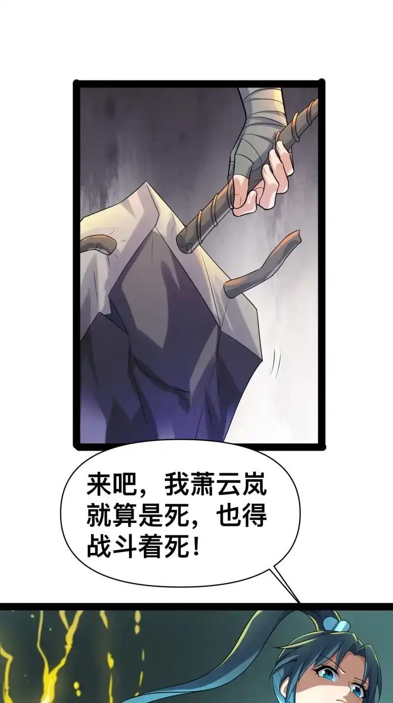 《我在末世有座黄金宫》第155话 153 接下来就交给我 第47页
