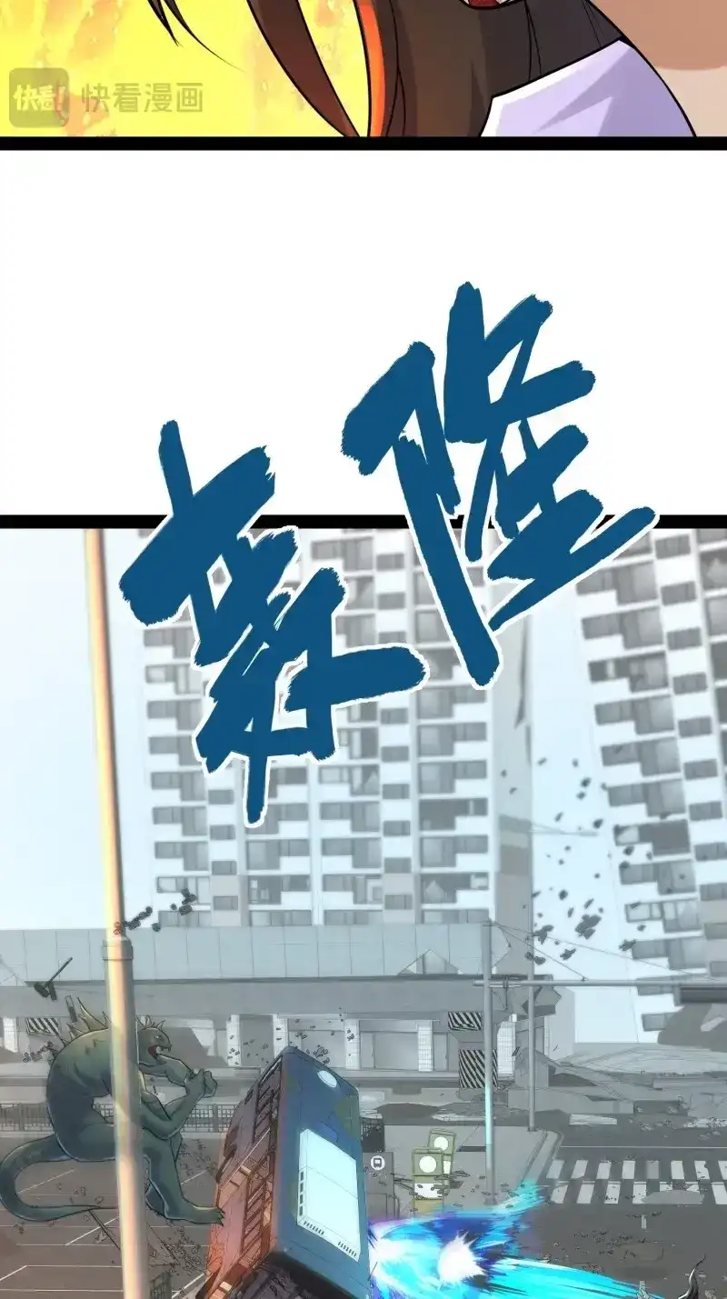 《我在末世有座黄金宫》第155话 153 接下来就交给我 第59页