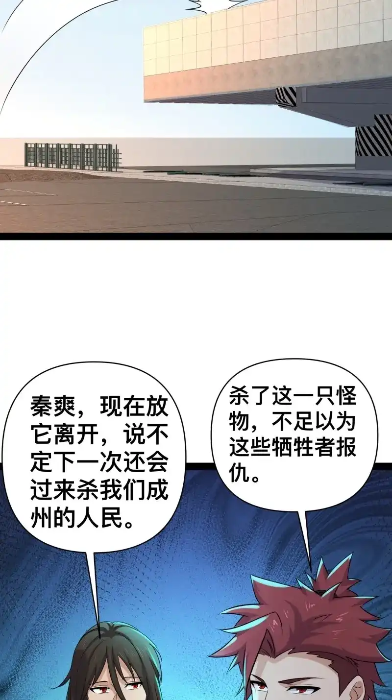 《我在末世有座黄金宫》第156话 154 这些日子，辛苦你了 第10页