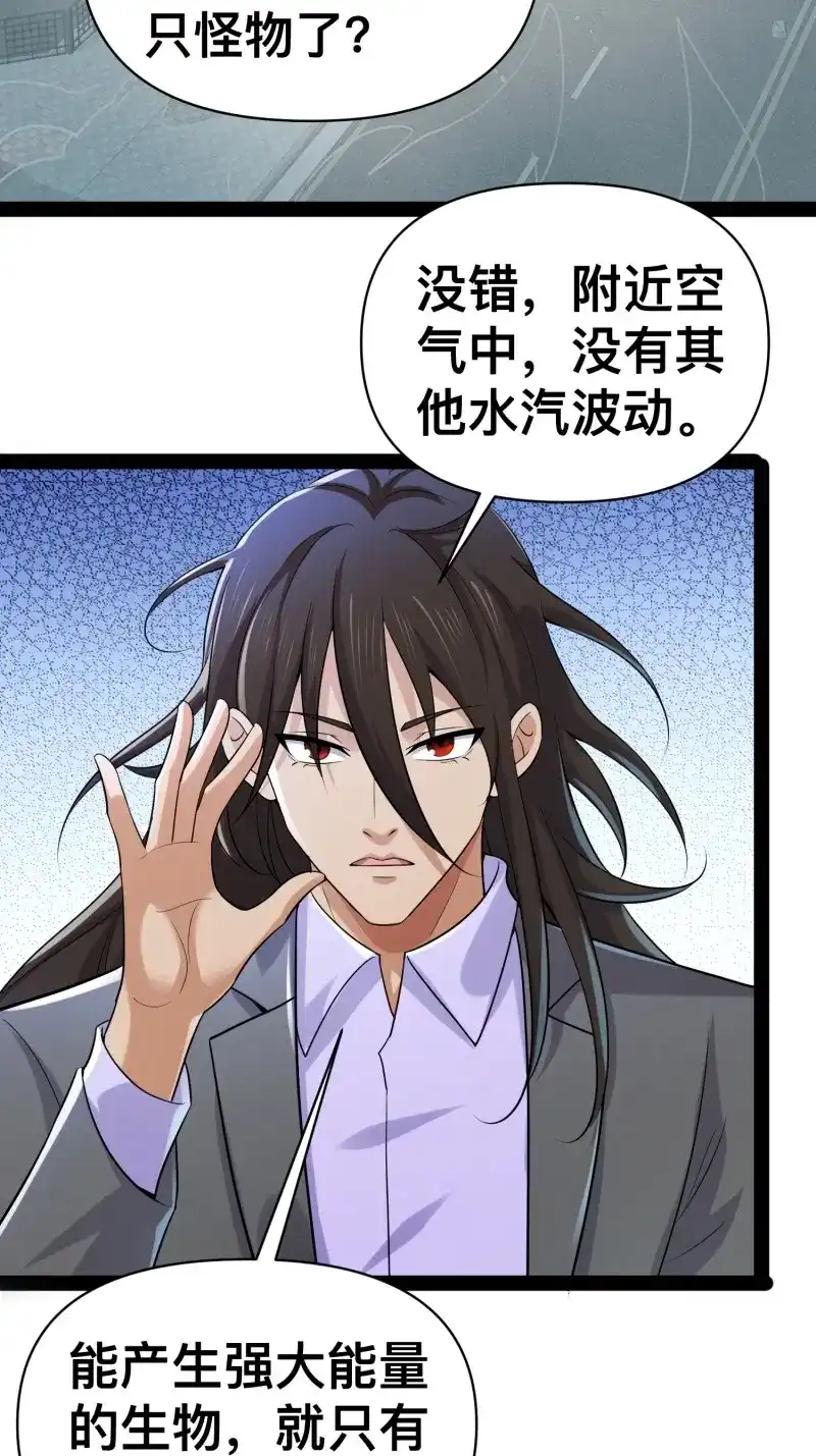 《我在末世有座黄金宫》第156话 154 这些日子，辛苦你了 第2页