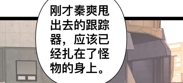 《我在末世有座黄金宫》第156话 154 这些日子，辛苦你了 第15页