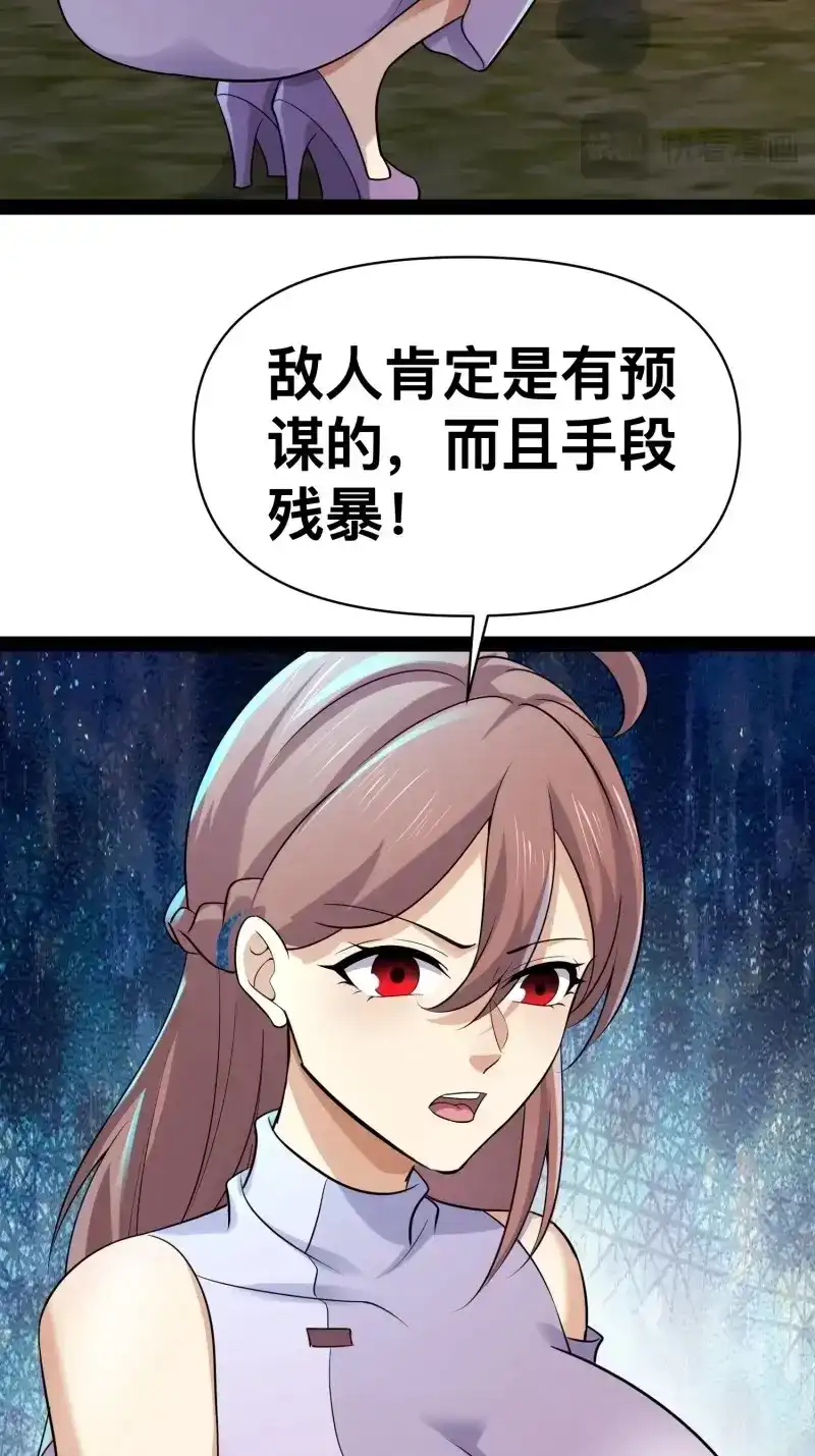 《我在末世有座黄金宫》第156话 154 这些日子，辛苦你了 第25页