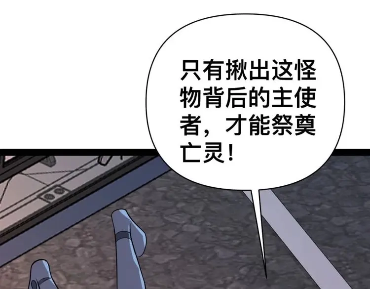 《我在末世有座黄金宫》第156话 154 这些日子，辛苦你了 第12页