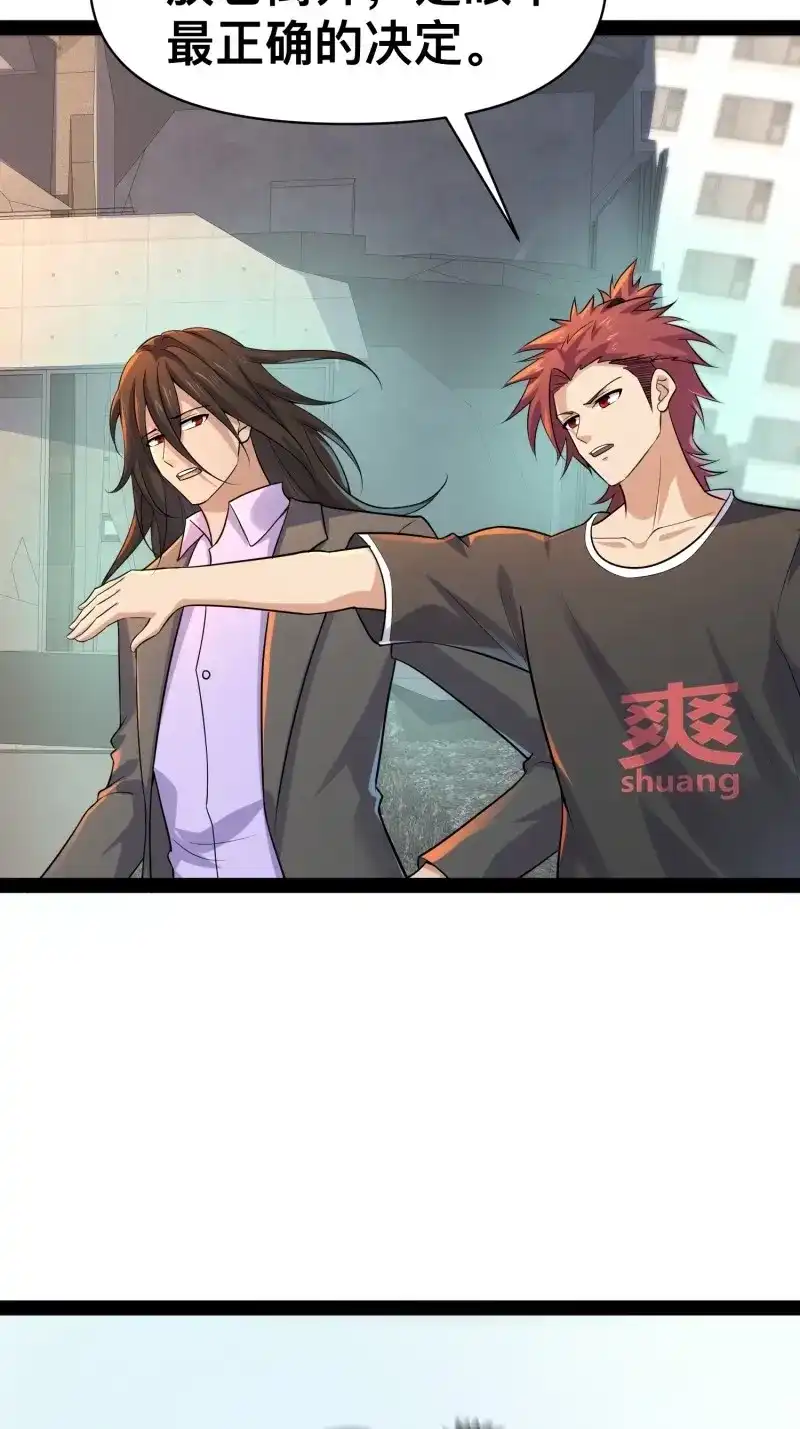 《我在末世有座黄金宫》第156话 154 这些日子，辛苦你了 第5页