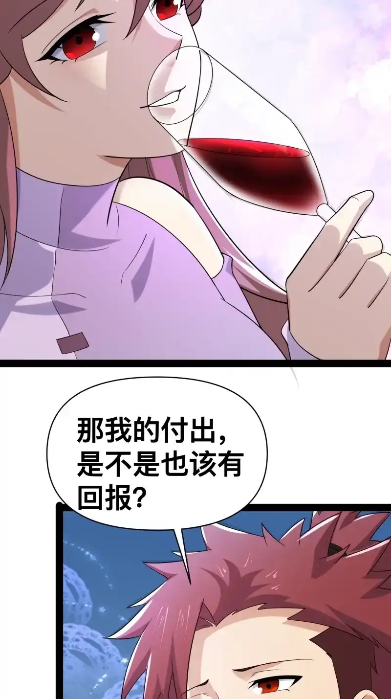 《我在末世有座黄金宫》第156话 154 这些日子，辛苦你了 第45页